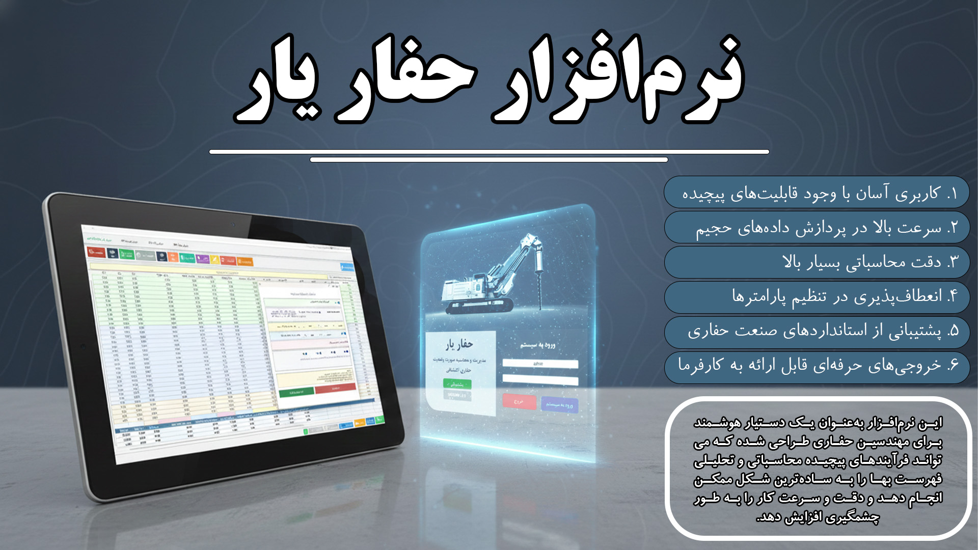 Haffar Yar Laboratory
